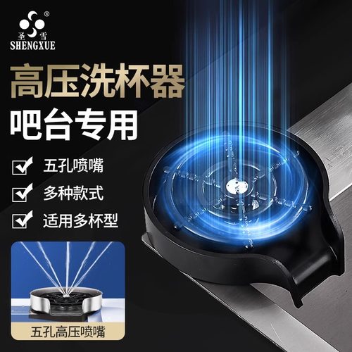 高压洗杯器304不锈钢自动喷洗水龙头咖啡奶茶店吧台冲杯子神器