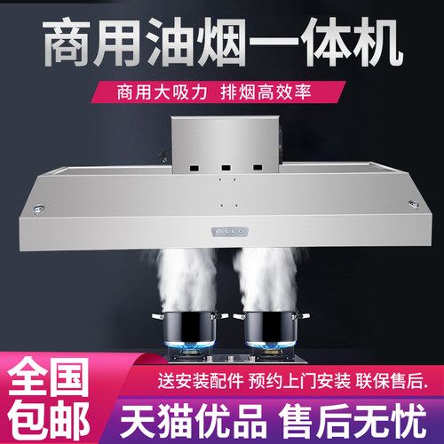 商用抽油烟机大吸力率小型饭店厨房农村土灶净化一体不锈钢排风罩