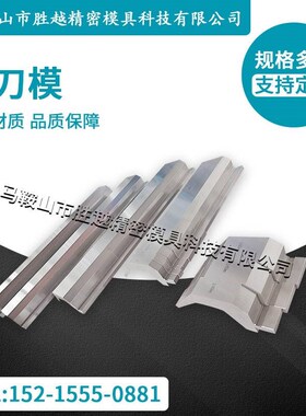 数控折弯机模具弯刀模标准单v双v发黑模圆弧段差双折边上下模定制