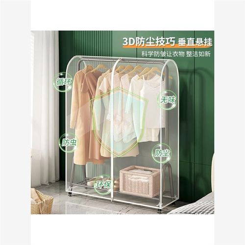 落地衣架防尘罩家用挂式晾衣架卧室挂衣杆遮灰尘透明衣服袋套罩子
