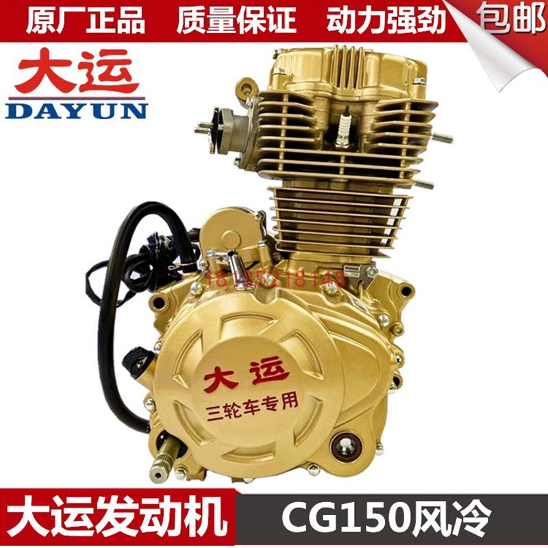 大运三轮车发动机风冷150 175 200 250 300水冷发动机三轮车机头