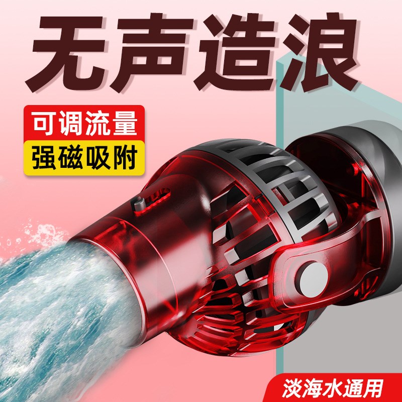 鱼缸底部吹粪器环流造浪泵超静音小型鱼缸底部吹粪器冲浪泵造浪机
