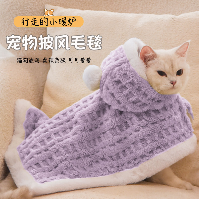 猫咪衣服秋冬保暖披风斗篷幼猫无毛猫衣服毛毯睡觉专用睡袍披肩