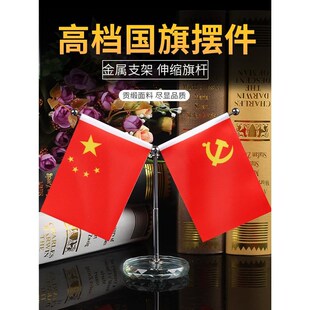 车载小红旗摆件中控台红旗汽车B摆件办公桌旗车内装饰用品大全