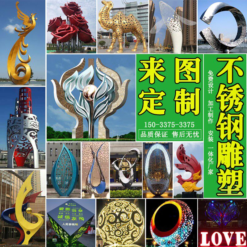不锈钢雕塑定制厂家镜面鹿圆环金属廊架校园林R广场大型水景观摆
