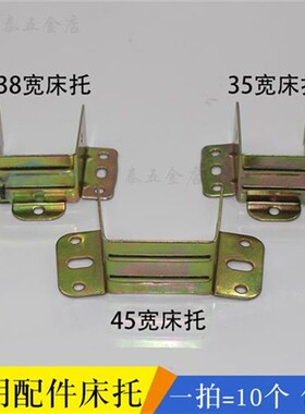 床托床关铰床子横档床板支撑配件床耳朵床挂角床挂钩家具五金配件