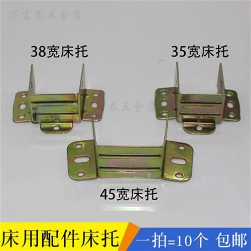 床托床关铰床子横档床板支撑配件床耳朵床挂角床挂钩家具五金配件