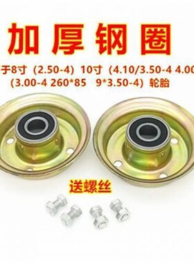 手推气轮实心轮2.50-44.10/3.50-4轮毂钢圈锅子8寸10寸轮辐