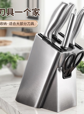 不锈钢刀架刀座厨房刀具置物架台面菜刀J收纳架斜插刀架子加大底