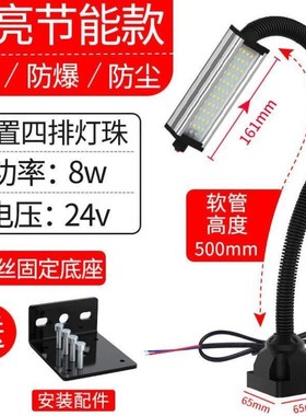 顺灿达led机床工作灯24V防水强磁座冲铣床工业台灯220V车床灯36V8