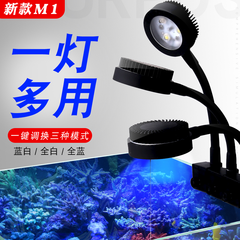 积光鱼缸水草灯LED灯射灯夹灯海水珊瑚补光灯藻缸爆藻灯照明专用