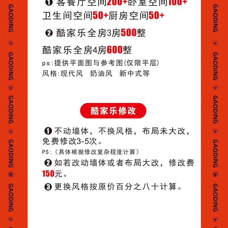 酷家乐效果图代画室内设计制作小2D/3D绘图