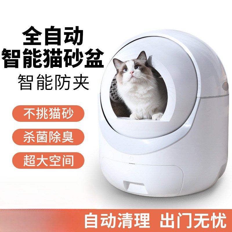 猫砂盆自动清理智能猫砂盆超大容量除臭封闭式猫厕所免铲隔臭电动