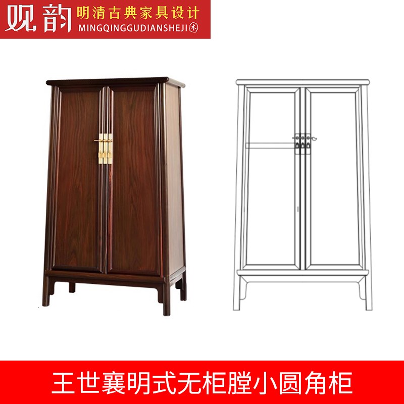 王世襄明式无柜膛小圆角柜cad图纸红木柜子木工图纸明清家具图纸