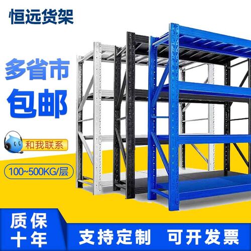 仓库仓储货架 家用多层储物置C物铁架快递货架超市货物货架