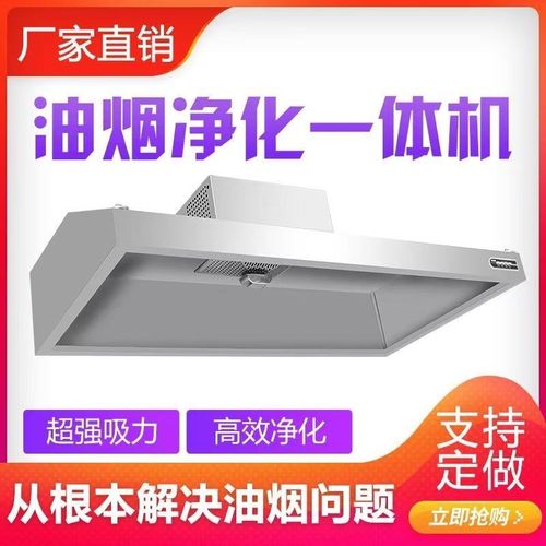 商用抽油烟机家用抽风罩吸风餐饮柴火净化吸油机柴火灶排风罩食堂