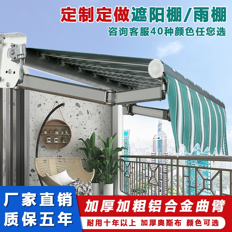 遮阳棚折叠伸缩式手摇电动阳台防水遮阳伞收缩遮阳篷门户外遮雨棚