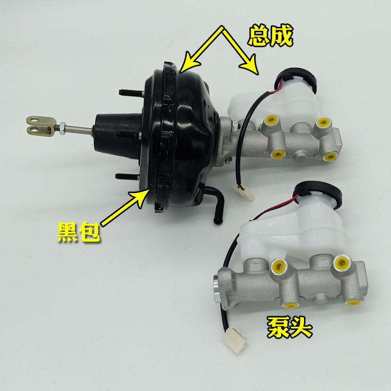 雷丁D50 D70比德文众新电动汽车轿车刹车真空助力器总泵黑包泵头