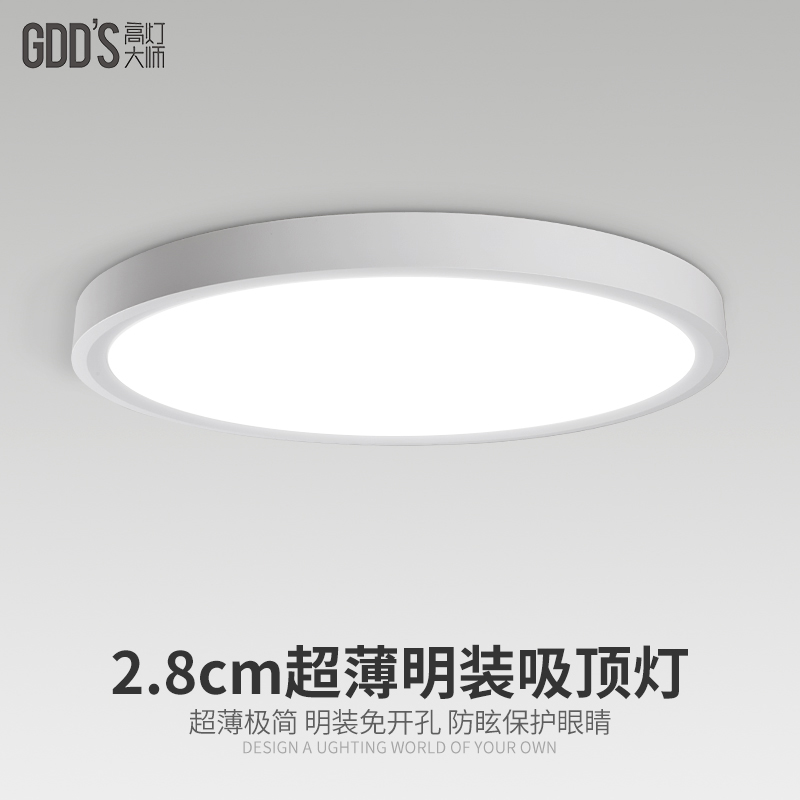 全铝超薄led全光谱吸顶灯卧室客厅餐厅护眼明装现代简约智能圆灯