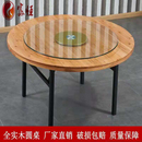 酒店餐桌大圆桌宴会酒席桌子实木折叠家用饭店餐桌20人圆桌台面板
