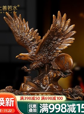 上善若水 大展宏图老鹰摆件 公司商务礼品办公桌书房装饰品 6523