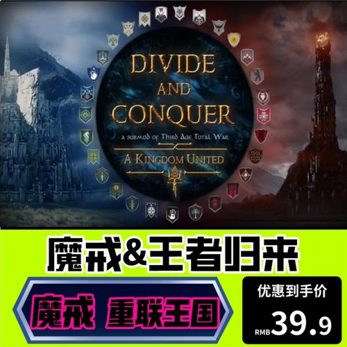 魔戒v5.02王者归来全面战争MOD 中世纪2策略型单机游戏 电脑版