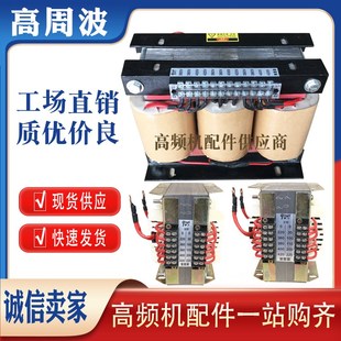 4KW5KW8KW10KW12KW高周波高频机大功率高压升压变压器5000VA800VA