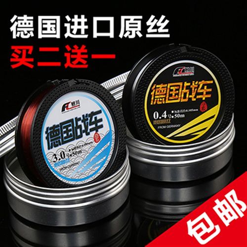 德国进口鱼线战车钓鱼线主线竞技台钓线子线尼龙线50米不涨号渔线