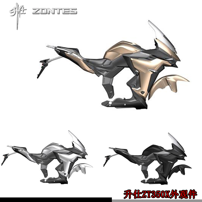 升仕ZT350X/X1摩托车外观配件塑料壳包围面板泥板装饰罩转向大灯