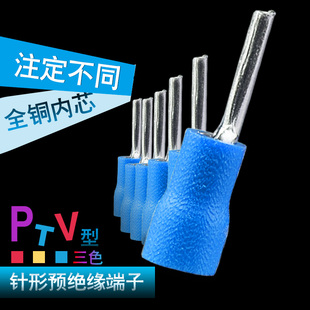 PTV2 18冷压接线端子插针电线接头线鼻子紫铜耳线针型预绝缘端子