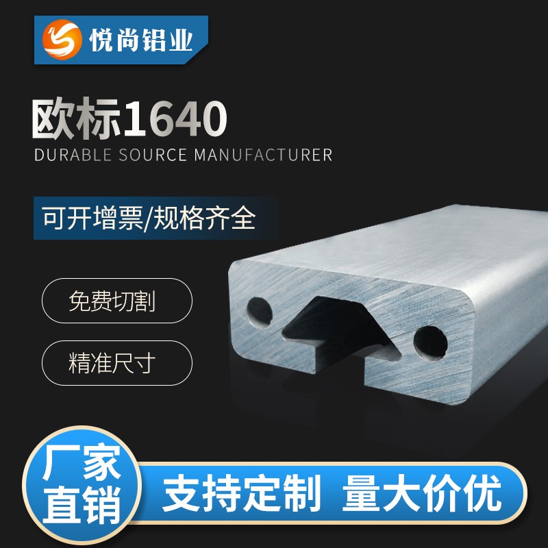 工业铝型材1640导轨铝型材1640雕刻机滑槽设备铝型材 4016铝型材