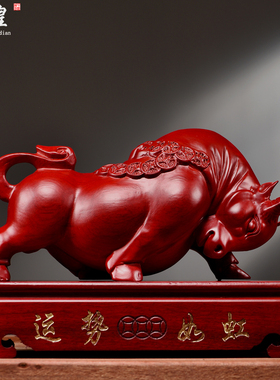 红花梨木雕牛摆件实木十二生肖牛气冲天家居办公桌面装饰工艺礼品