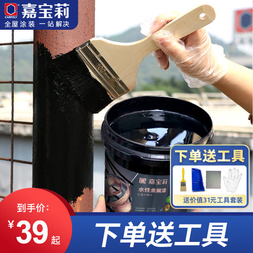 嘉宝莉水性油漆金属防锈漆金属防腐金属漆铁门翻新漆栏杆油漆家用