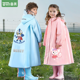 备美儿童雨衣全身防水男童女童小学生上学专用幼儿园带书包位雨披