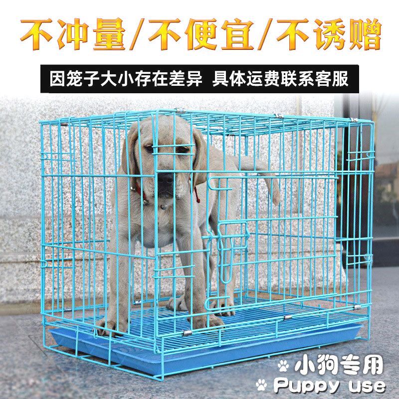 狗笼子狗窝泰迪宠物笼具铁丝笼猫笼折叠猫笼小笼子兔笼子家用狗笼
