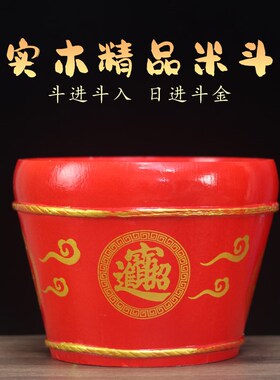 实木中式进宝日进斗金仿古米斗创意粗陶客厅摆件艺术品开业开张礼