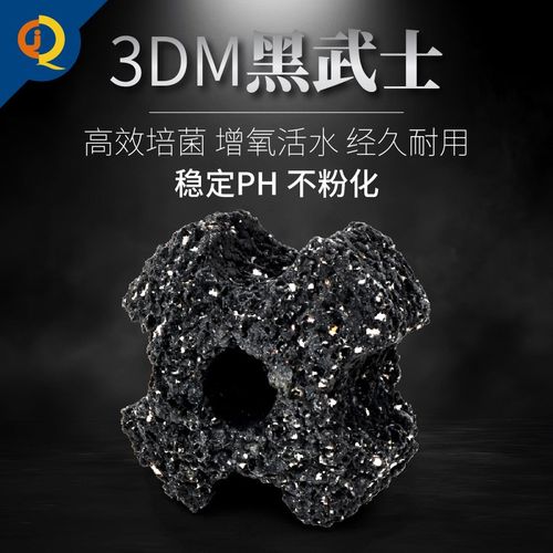 仟湖黑武士滤材净化水质培养硝化细菌屋鱼缸养水培菌生化过滤材料