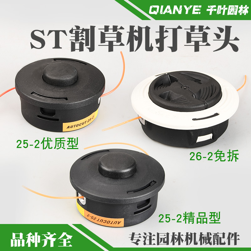 斯蒂尔FS120割草机打草头免拆款FS55割灌机割草工作头FS230打草绳