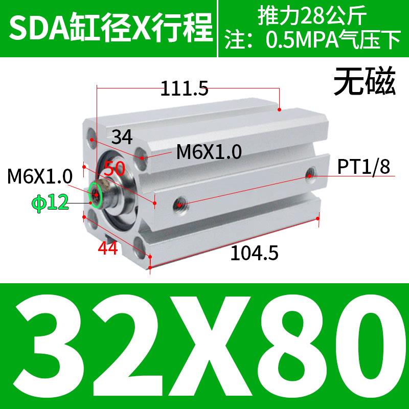 无内薄型/2025/牙/80/1063磁气缸32/40////客sda1216亚德优质50