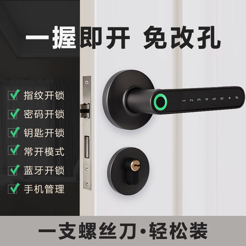 房间家用智能木门指纹锁卧室内办公室电子密码锁球形执手涂鸦通通