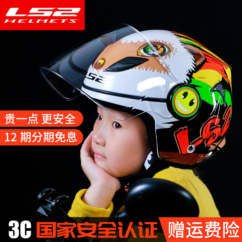 ls2儿童头盔男3c认证半盔夏季女孩小学生电动车安全帽摩托车头灰