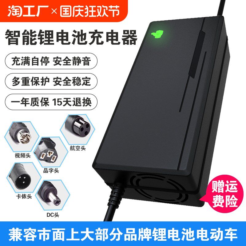 电动车锂电池充电器24v36v48v60v54.6v67.2v2a滑板代驾车保护智能