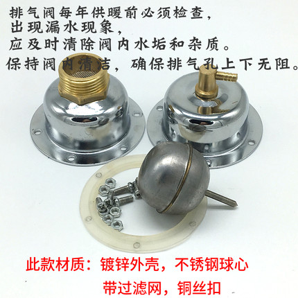 镀锌全自动排气阀立式家用暖气片空调地暖锅炉消防管道不锈钢浮球