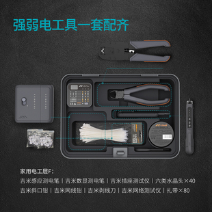 吉米家居X1 箱包盒木工维修组电工五金 F家用工具箱套装 组合套装