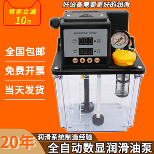 220V数控机床润滑油泵 全自动润滑泵 齿轮车床电动电磁泵加注器壶