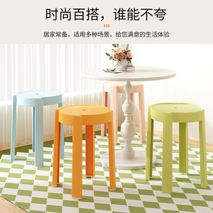 塑料凳子家用现代简约可叠放加厚风车高圆胶板凳结实耐用餐桌椅子