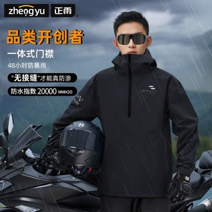 雨衣摩托车套装 骑行全身防暴雨外卖骑手 男女款 骑行成人分体式