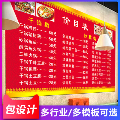 菜单设计制作定制小吃店烧烤价目表墙贴早餐饭店餐厅挂墙面馆价目