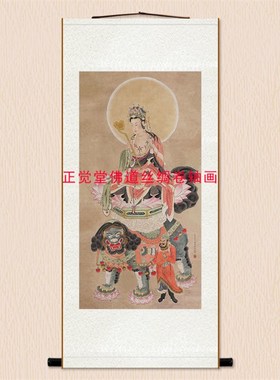 南无大智文殊师利菩萨画像 佛堂中式复古古画版卷轴客厅丝绸挂画