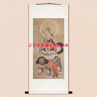 南无大智文殊师利菩萨画像 佛堂中式复古古画版卷轴客厅丝绸挂画